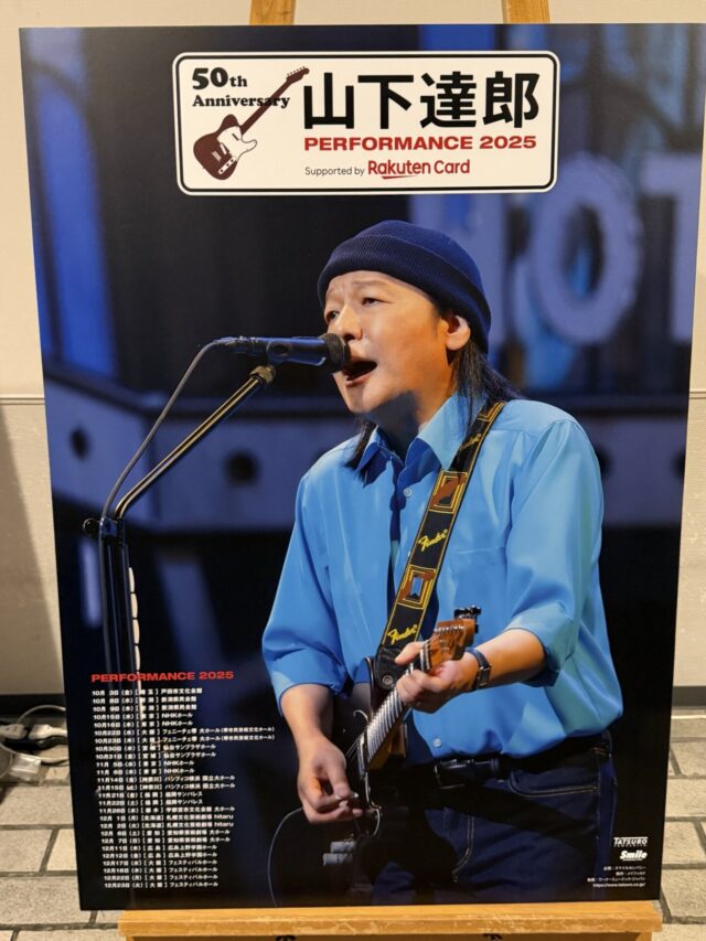 山下達郎 ツアープレート 北海道 札幌 10枚 山下達郎 ツアープレート