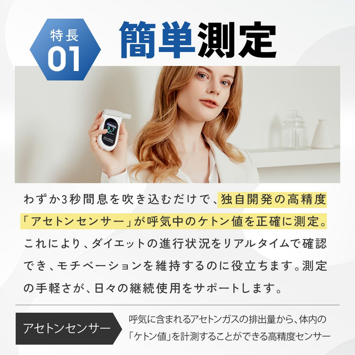 糖質制限 脂肪 燃焼 可視化 ケトンメーター ケトスキャンSmart