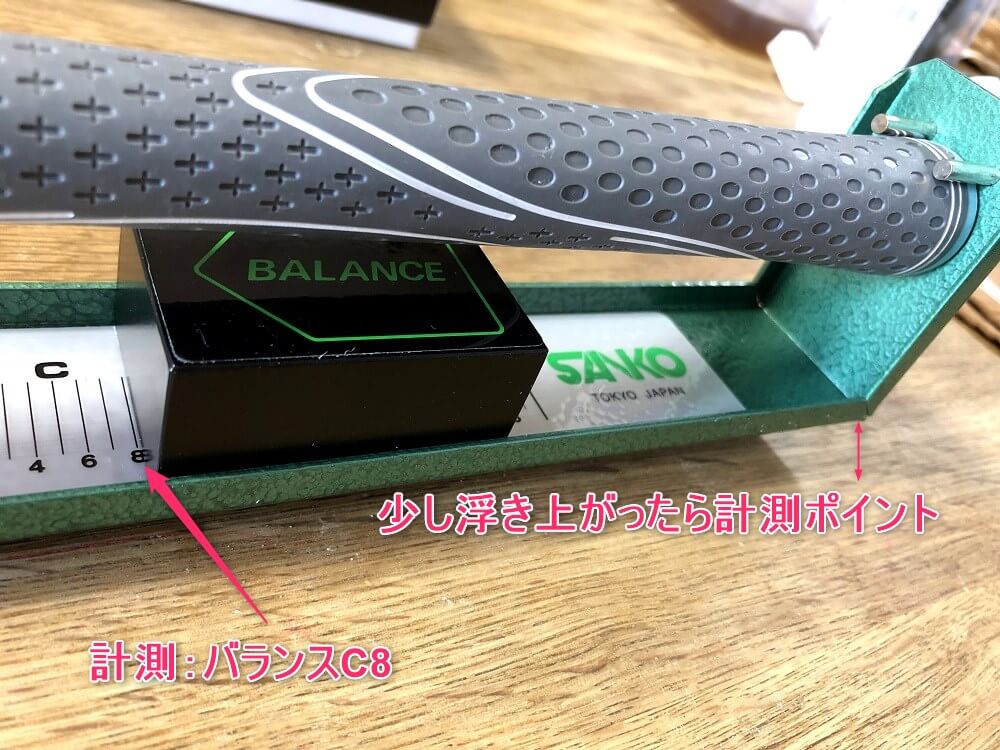 ゴルフクラブバランス測定器ならスイングバランサー！重さの測り方を