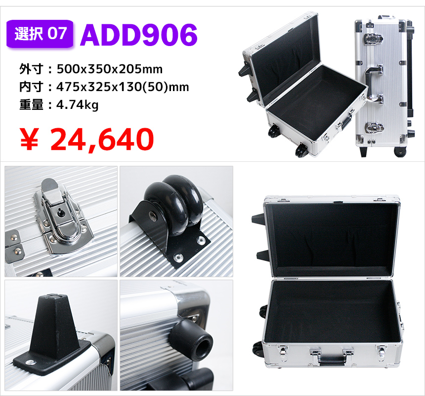 キャスター付きアルミケース19種商品一覧|アルミケース・バッグ通販の