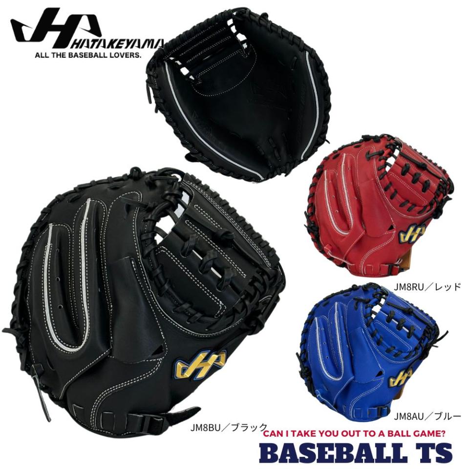 BASEBALL TS / ハタケヤマ 軟式少年用キャッチャーミット TH-JM8 U