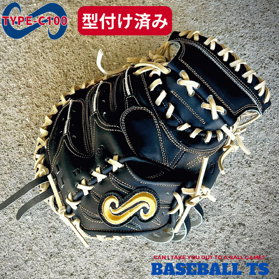 BASEBALL TS / 硬式キャッチャーミット 要 TYPE-C100 名前の無いミット