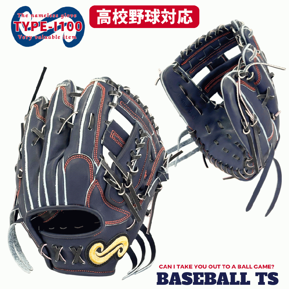 BASEBALL TS / 硬式キャッチャーミット