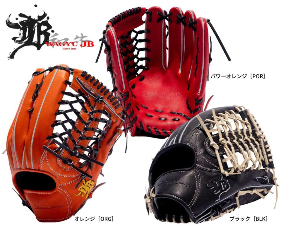 BASEBALL TS / JB ジェイビー 硬式グラブ JB-009 グローブ 外野手用