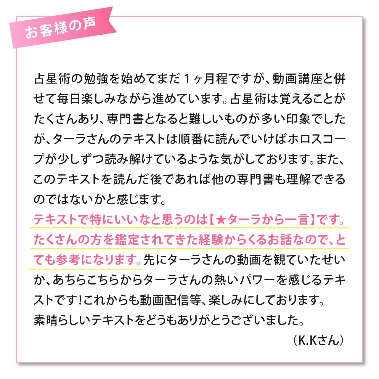 ターラの占星術I II III」テキスト3冊セット | Taara's Shop