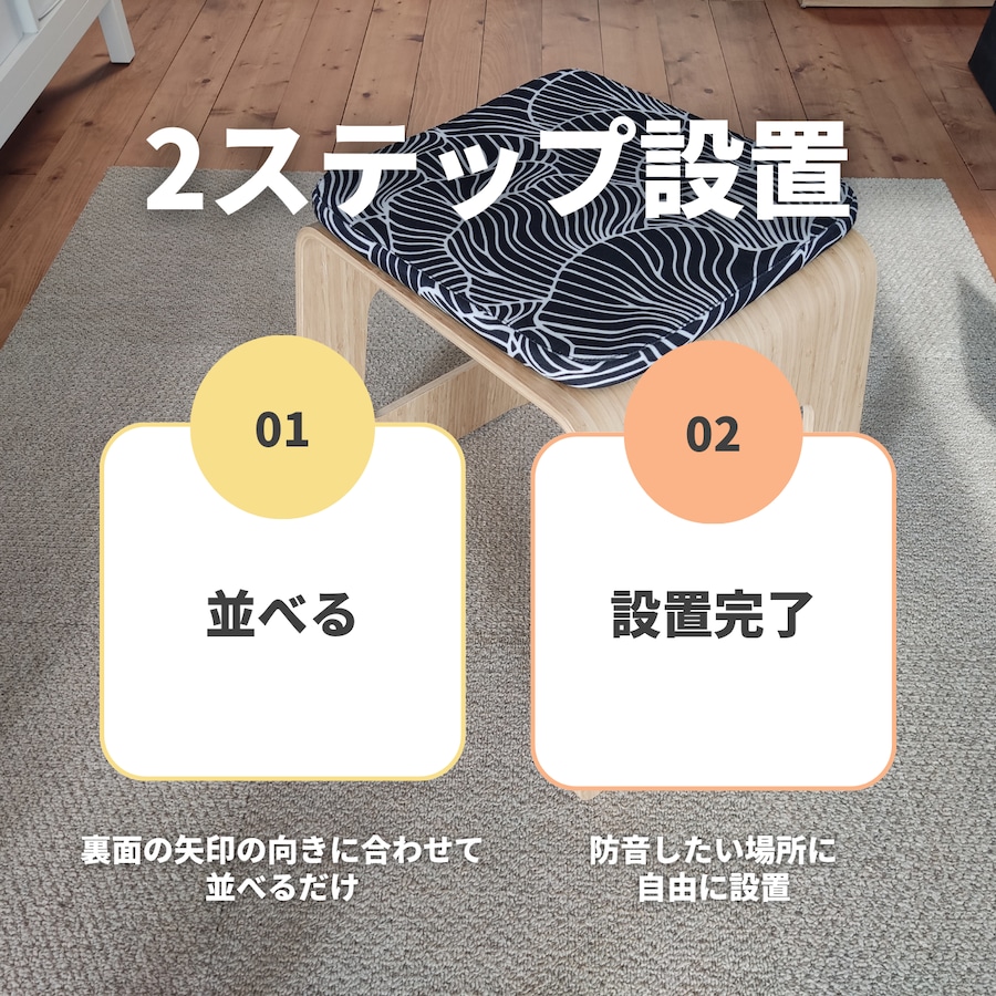 防音カーペット 静床ライト(10枚セット) | 防音グッズの専門店Maya sound