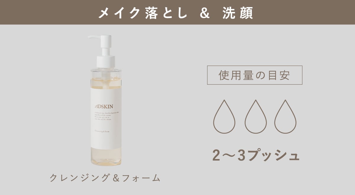 ヘアスリープローション | ADSKIN