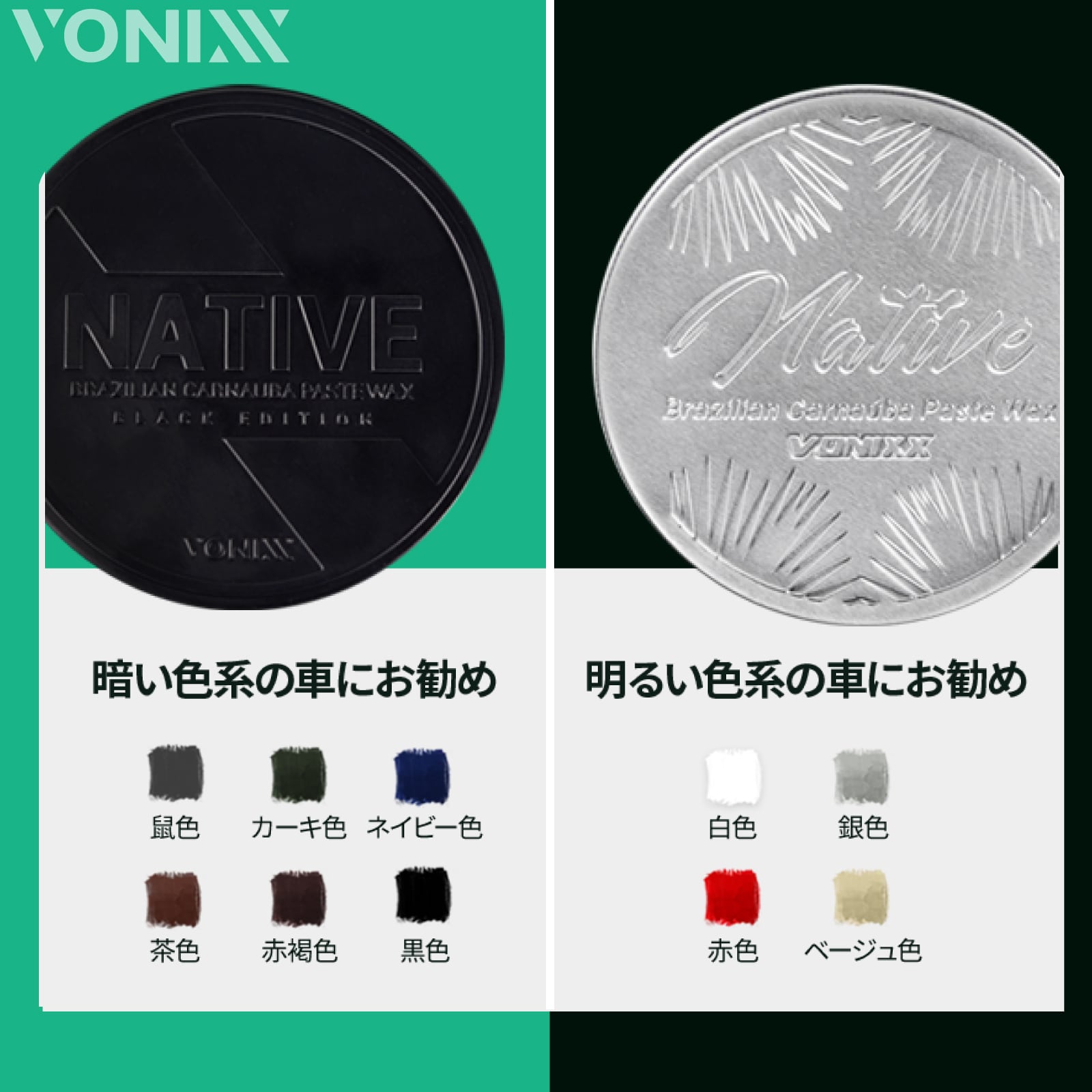 濃色車にオススメ】NATIVE ネイティブ カルナバ ペーストワックス