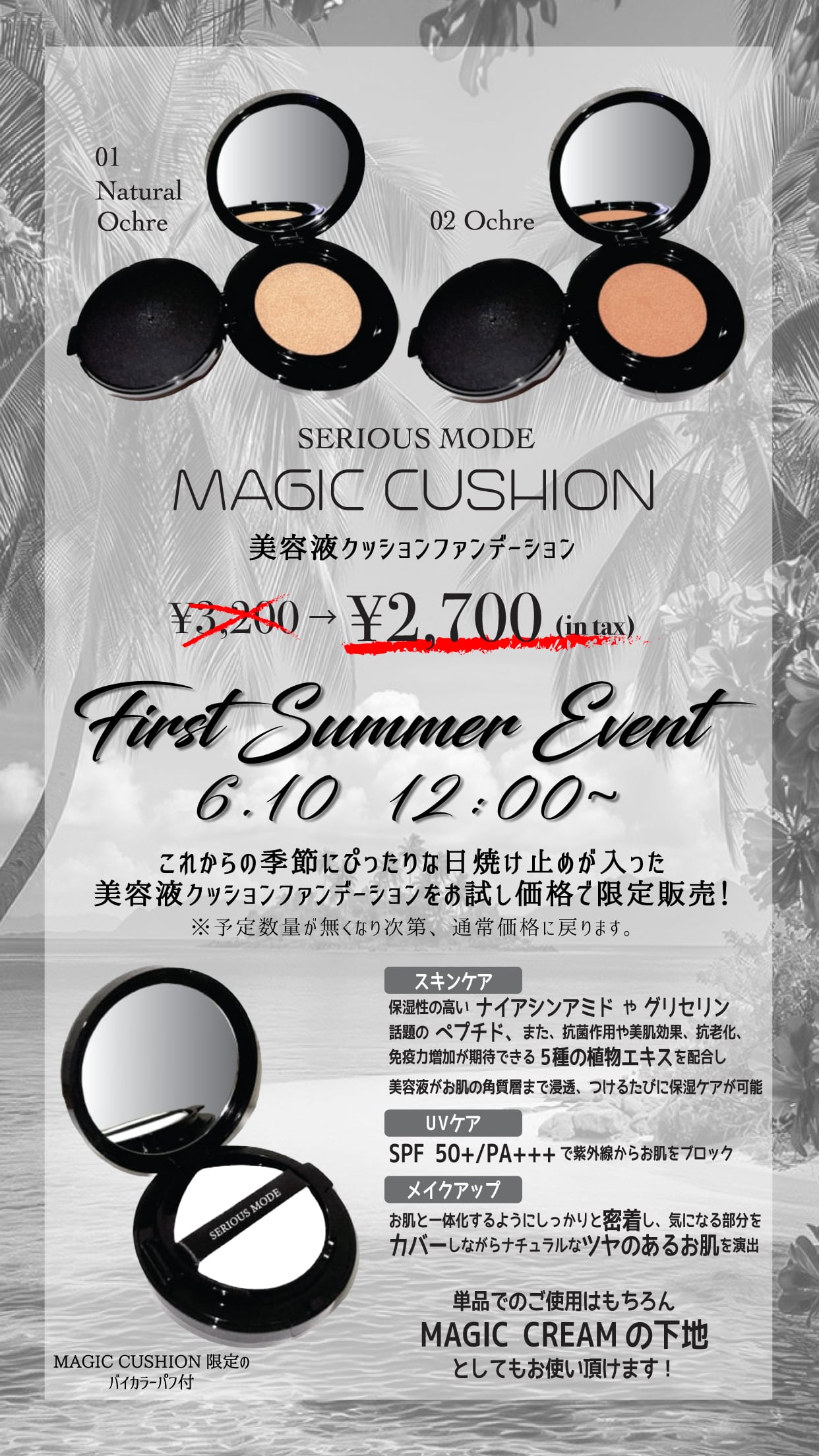 UNICITY REAL FIT COVER CUSHIONライトベージュ01 ユニシティ リアル