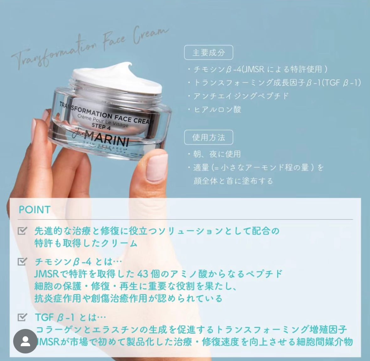 マリーニフェイスクリーム | dr.label