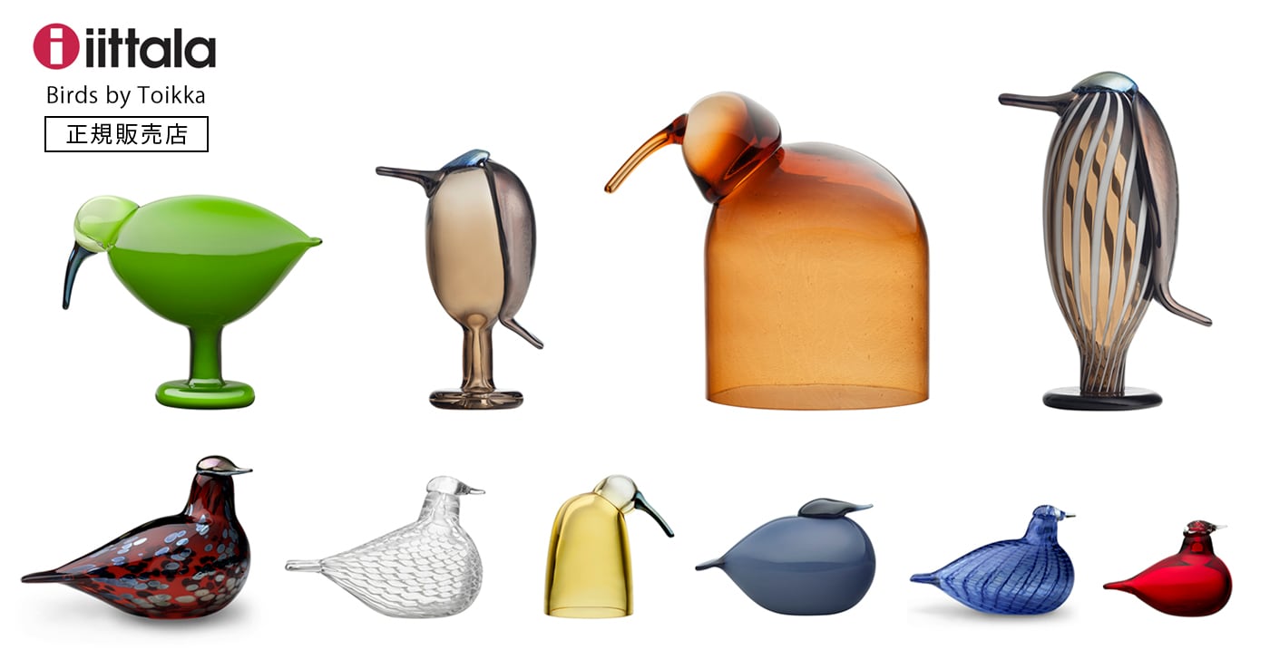 バード バイ トイッカ バトラー サンド［ iittala ］ | REAL Style