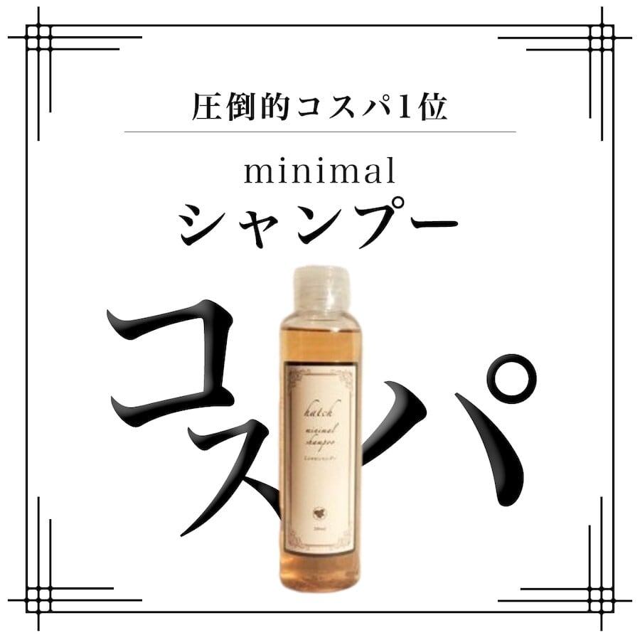 hatch(ハッチ) ミニマルシャンプー レフィル 1000ml | REJUBELLa