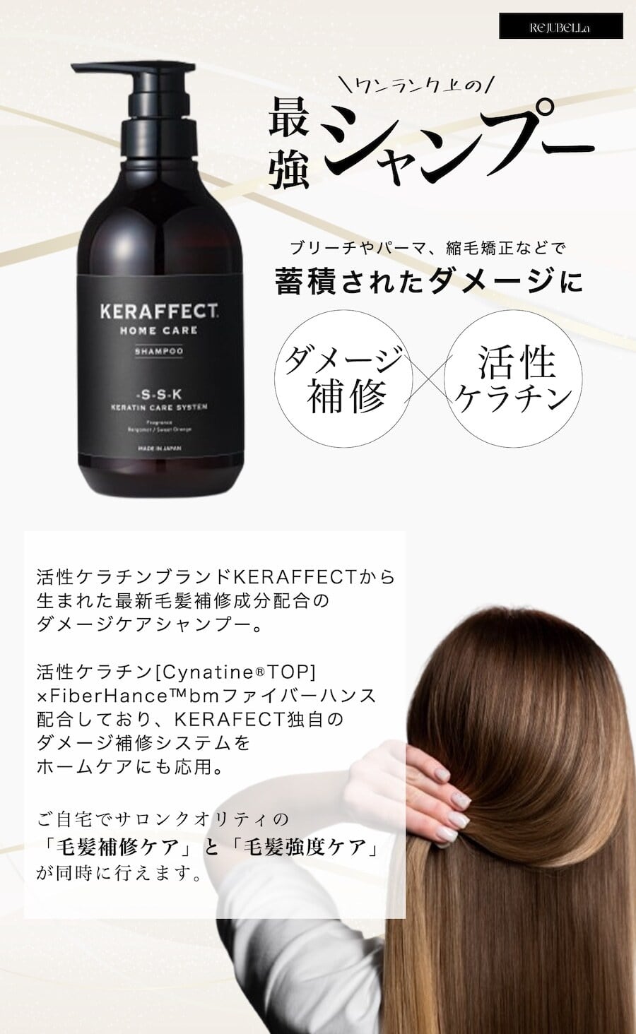 KERAFFECT(ケラフェクト) シャンプー レフィル 1000mL | REJUBELLa