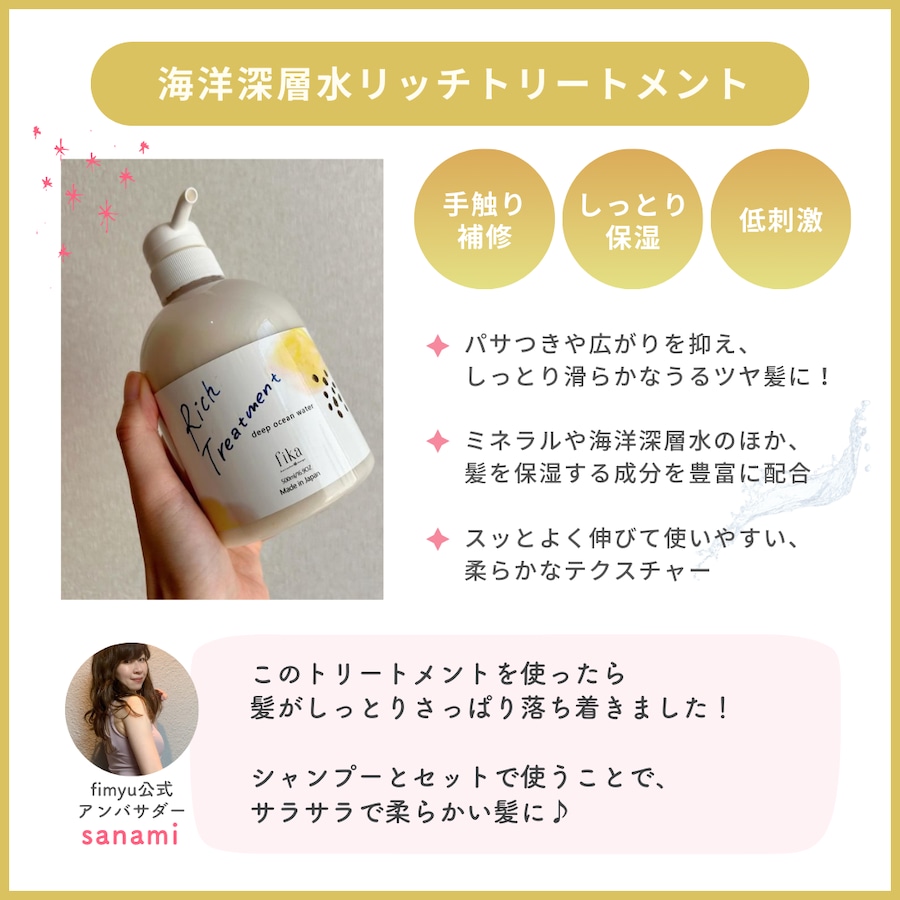 感動の手触りセット】500ml リッチシャンプー&トリートメントセット 髪