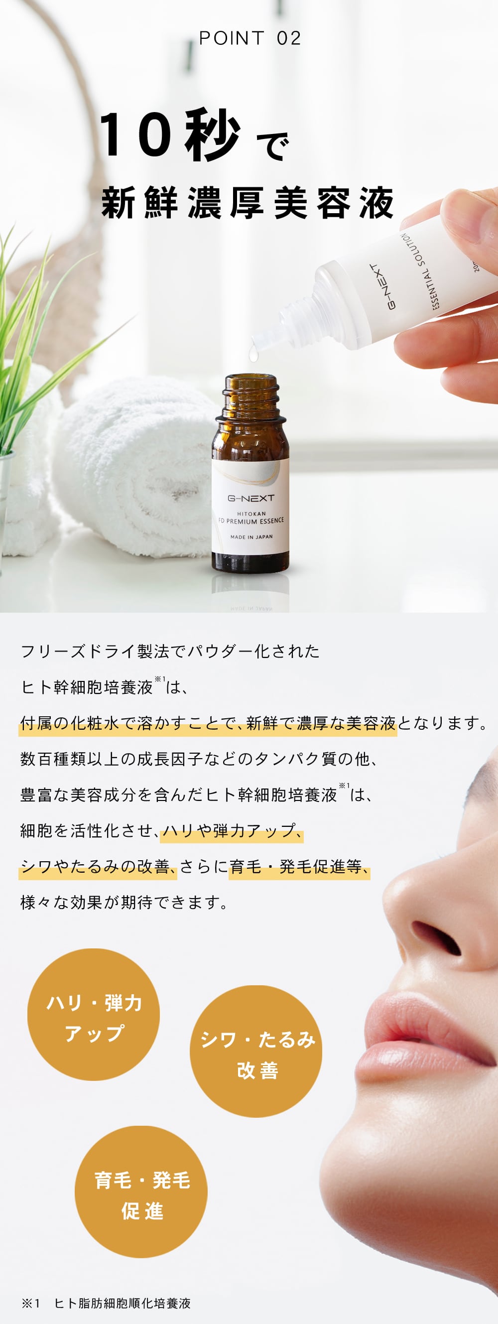 脂肪由来 / ヒト幹細胞培養液 100％ フリーズドライ 5本セット【FD