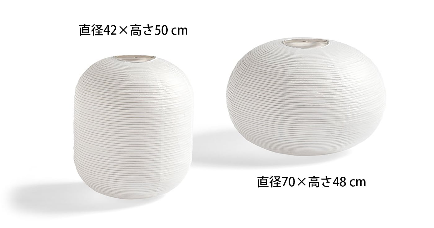 PAPER SHADE Φ50 + CORD SET ［ HAY ］ | REAL Style online shop