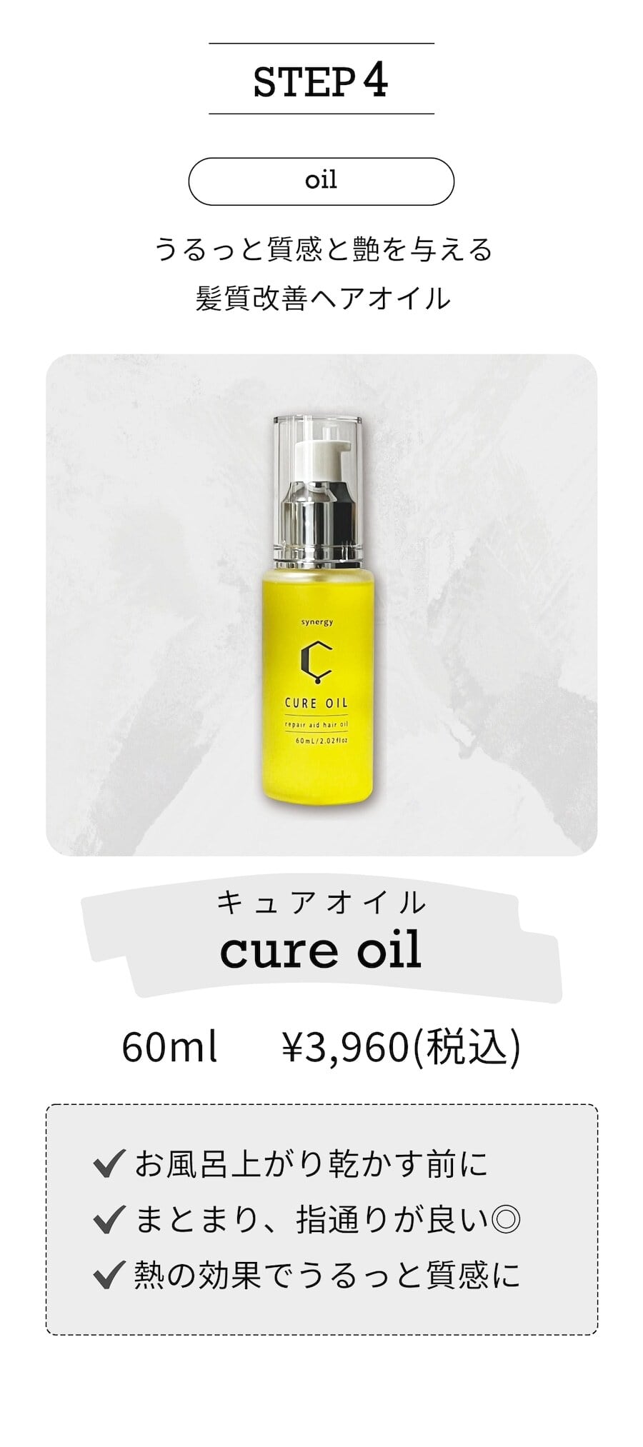 synergy(シナジー) スペシャルホームケアセット | REJUBELLa