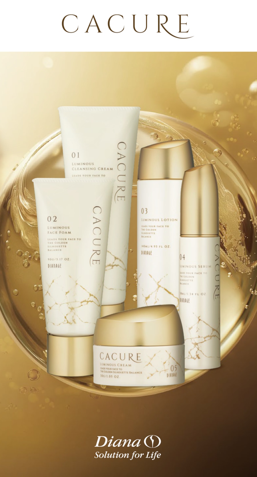 ケキュア ルミナス セラム | ダイアナ オンラインショップ