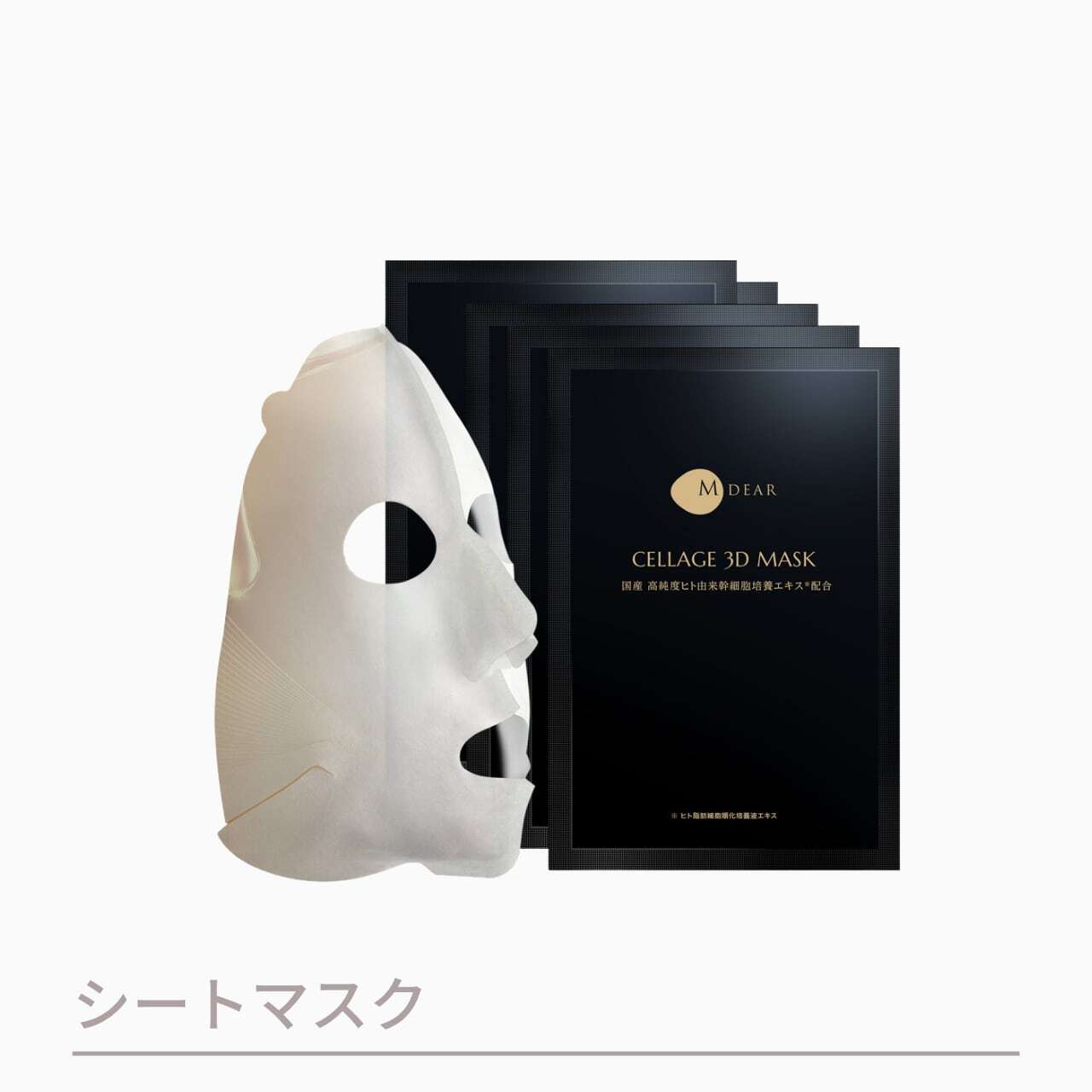 送料無料】エムディアプレミアムコレクション | ドクタースパ