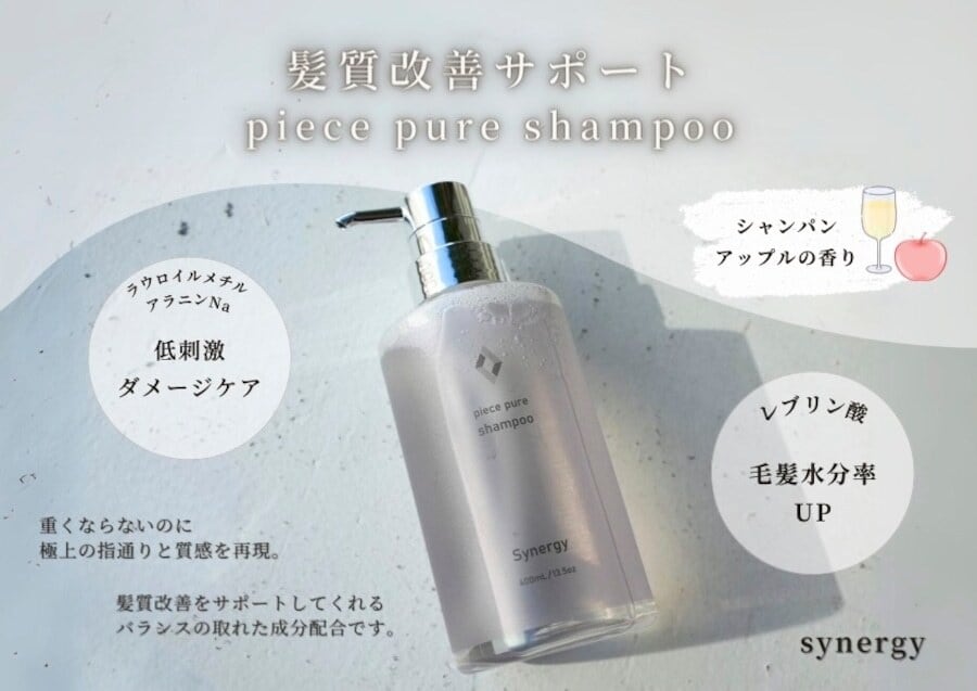 synergy(シナジー) ピースピュアシャンプー 2000ml | REJUBELLa