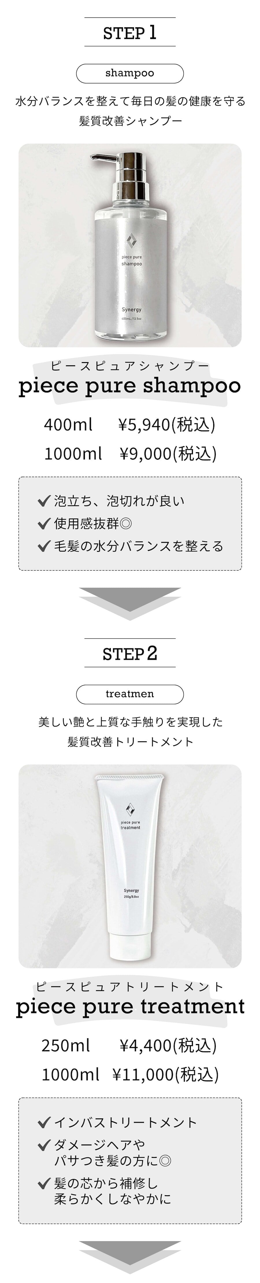 synergy(シナジー) ピースピュアスムースシャンプー 1000ml | REJUBELLa