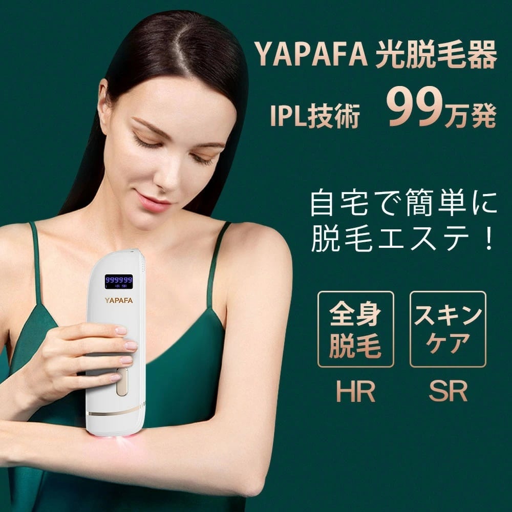 脱毛器 CITRA シトラ 99万回照射 数量限定セール | ミスタートラボルタ