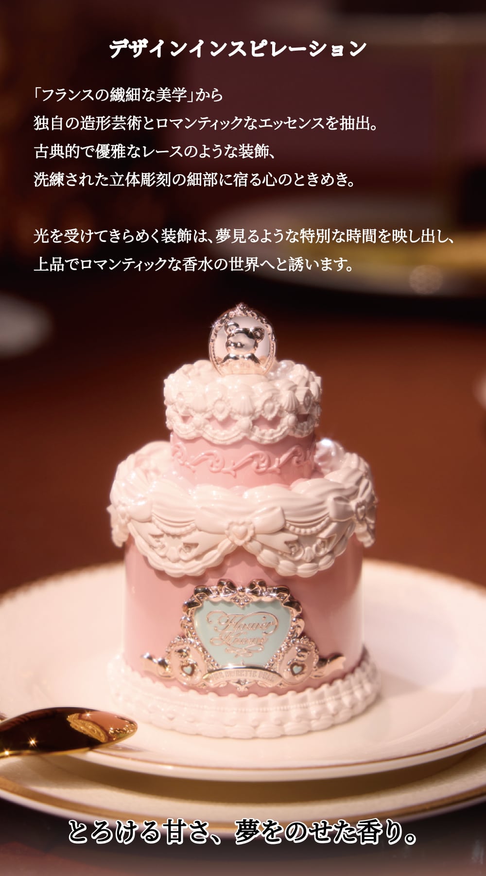 FlowerKnows(フラワーノーズ)スウィーティーベアコレクション