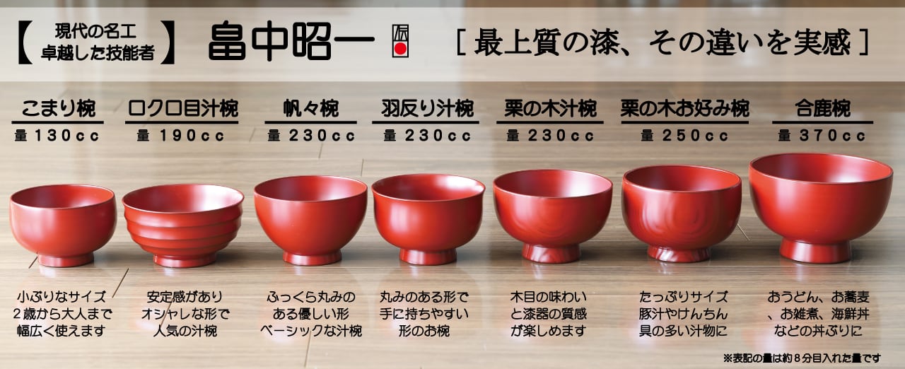 丼、うどん、お蕎麦、お雑煮にピッタリの大きなお椀。【 合鹿椀 】 色