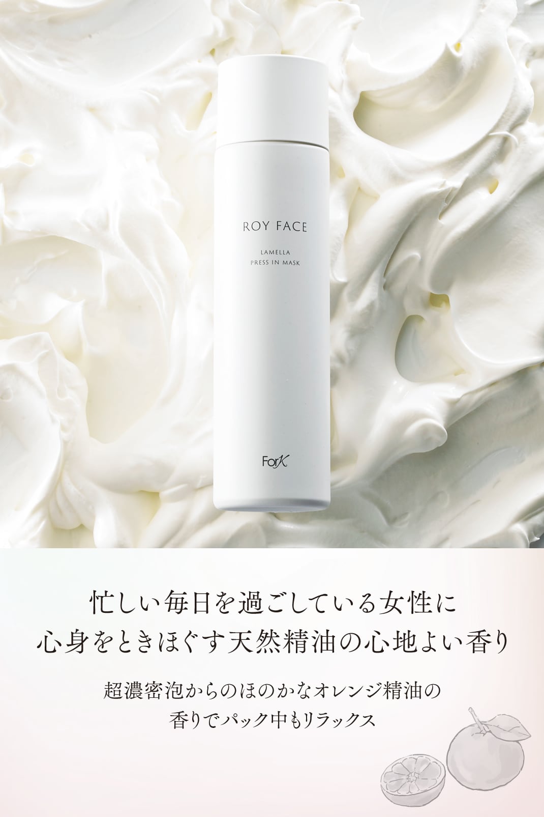 ロイフェイス WHプレスインマスク | ROYFACE