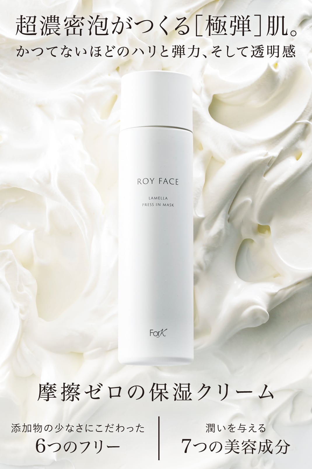 ロイフェイス WHプレスインマスク | ROYFACE