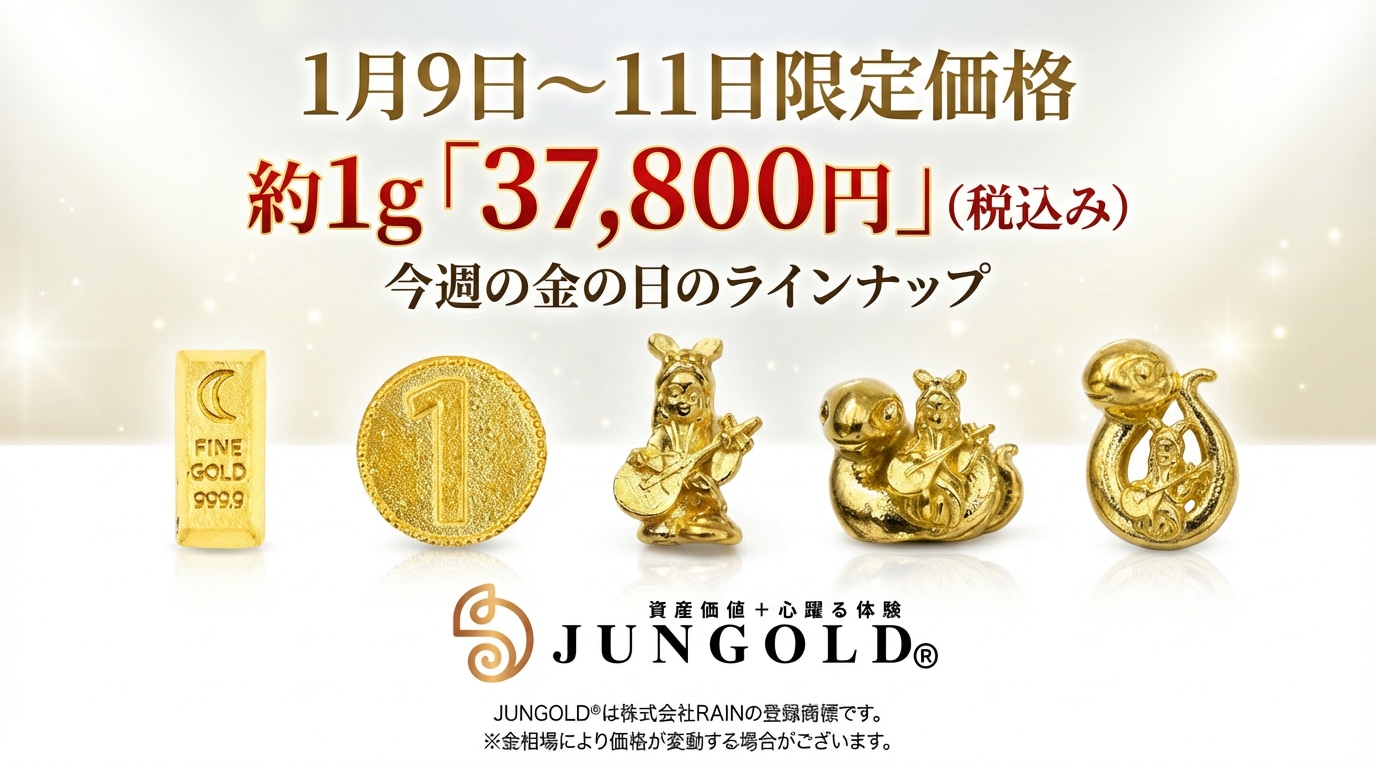 純金】BOSS 純金メダル キャンペーン 抽選 創業33周年を記念して【純金