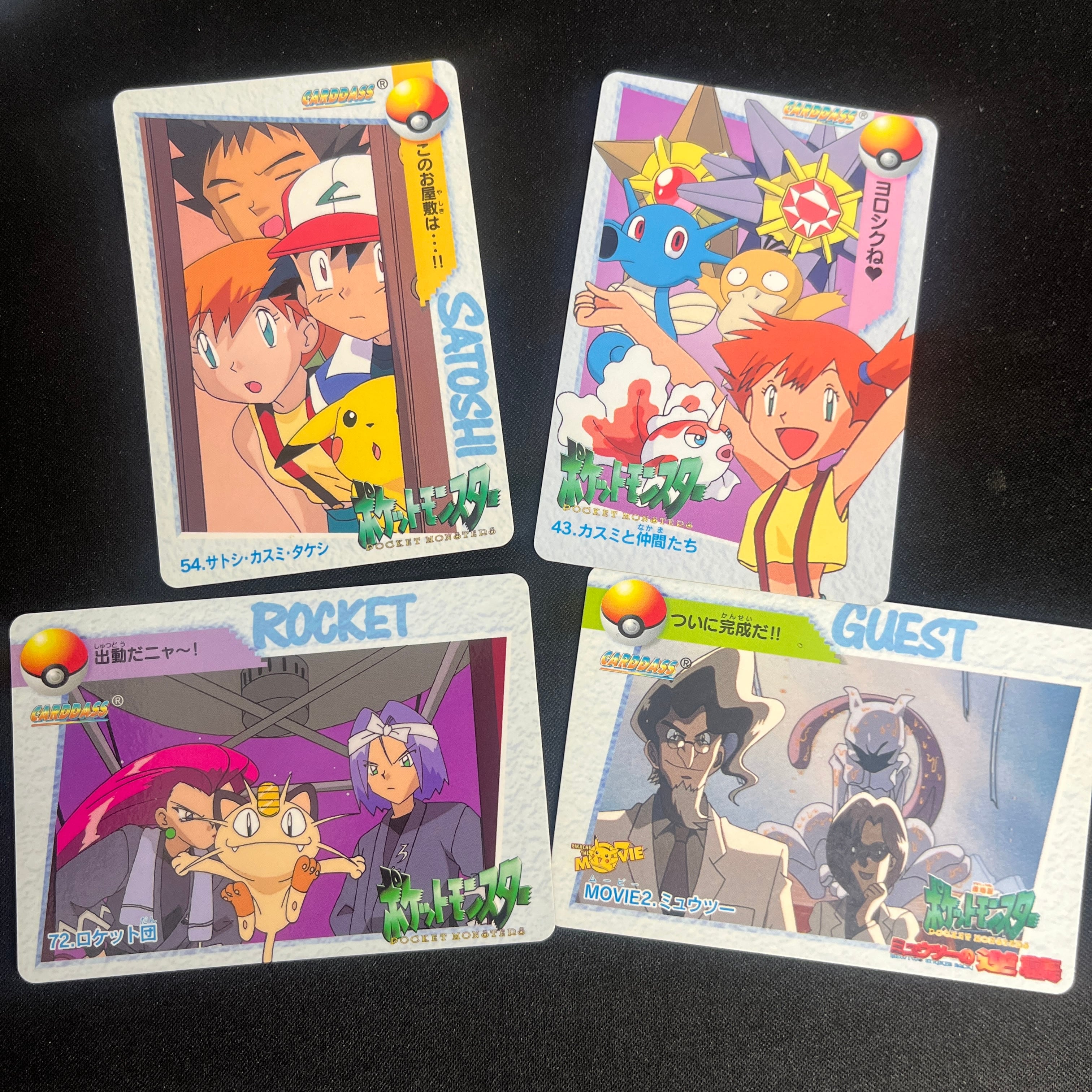 ポケモン】アニメコレクションの謎を追え！ | レトロカード専門店