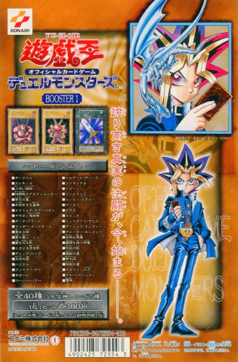 遊戯王】高額ノーマルカードの見分け方 | レトロカード専門店