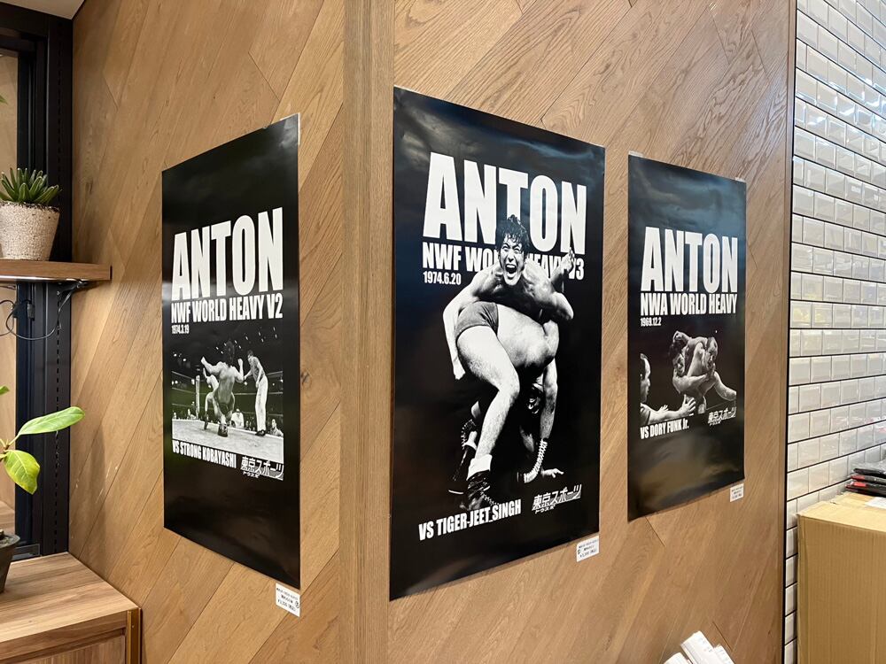 関西初開催！アントニオ猪木80thANNIVERSARY「燃える闘魂・アントニオ