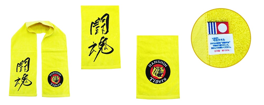 限定販売】アントニオ猪木 80thアニバーサリー 闘魂タオル