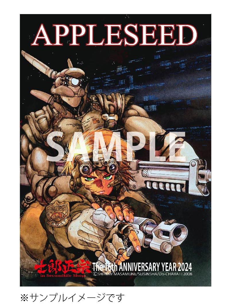 士郎正宗キャラクター16周年記念グッズ クリアファイルにVol.04、登場