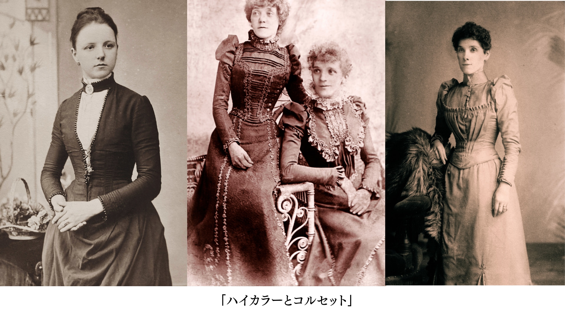 クラシックの再解釈：ヴィクトリアンが紡ぐ現代のフェミニニティ