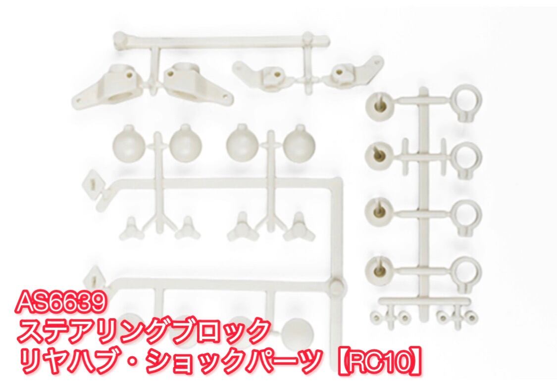 ライナーには色々詰まってます。RC10クラシック | GB ラジコン