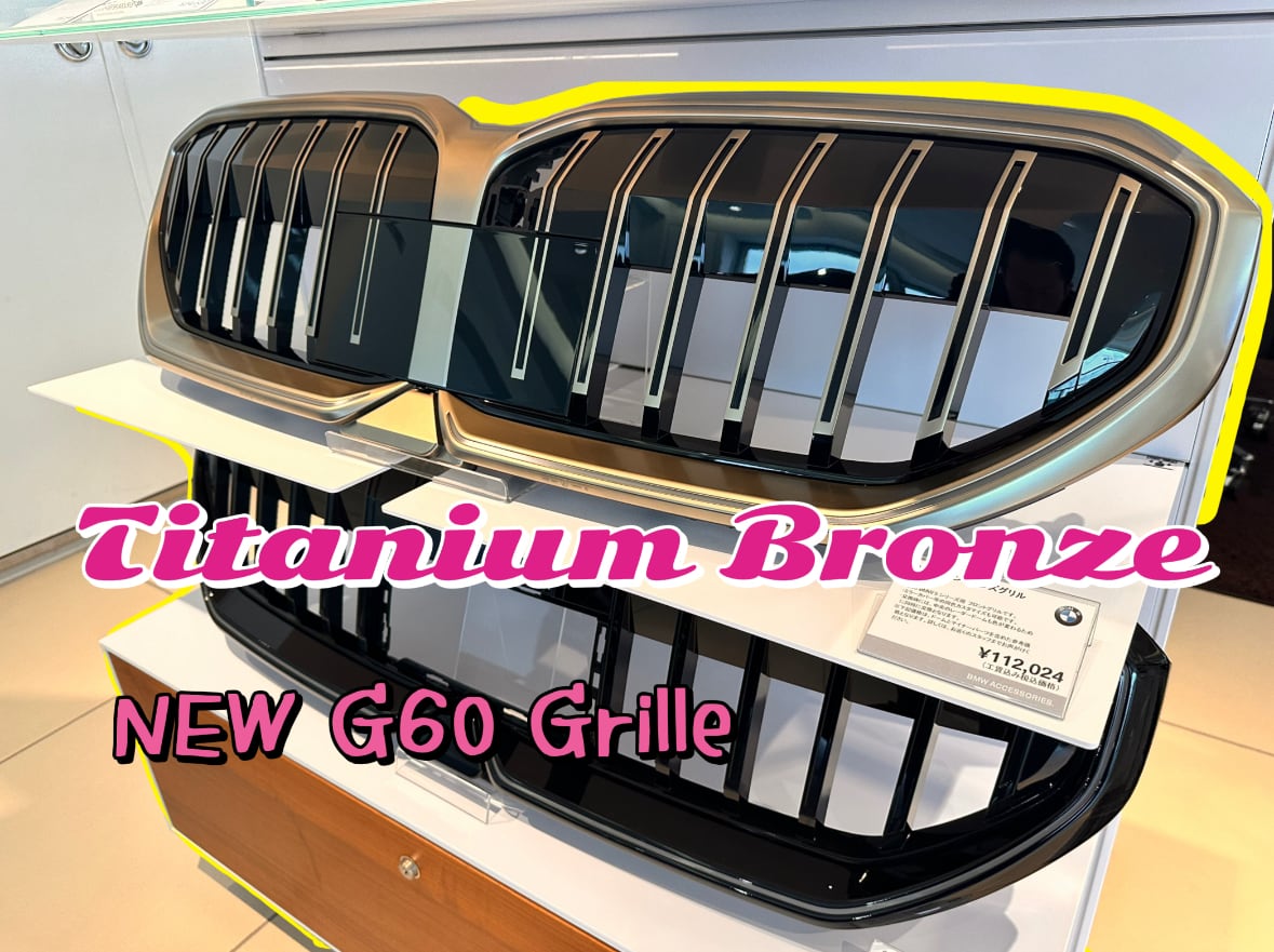 G60 5シリーズ用 キドニーグリル到着 | Elbe BMW ONLINE SHOP