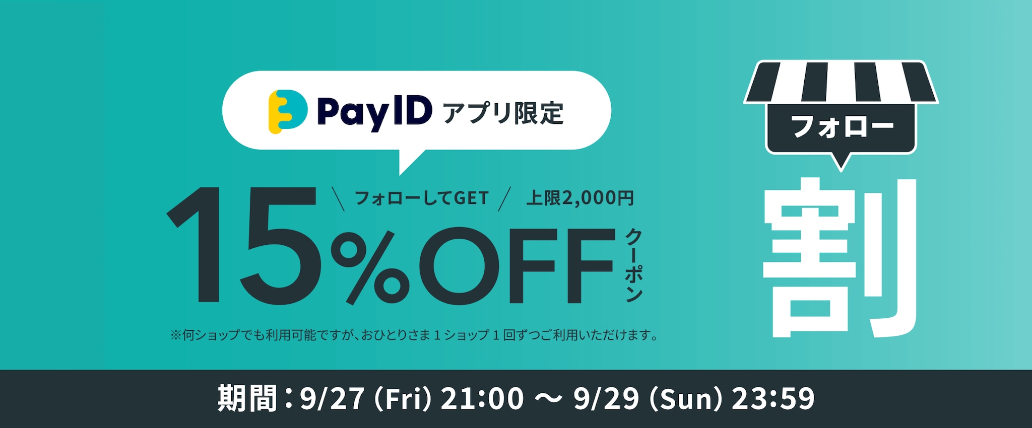 フォロー割キャンペーン＜15％OFF＞ | Chamomile Club Select Foods