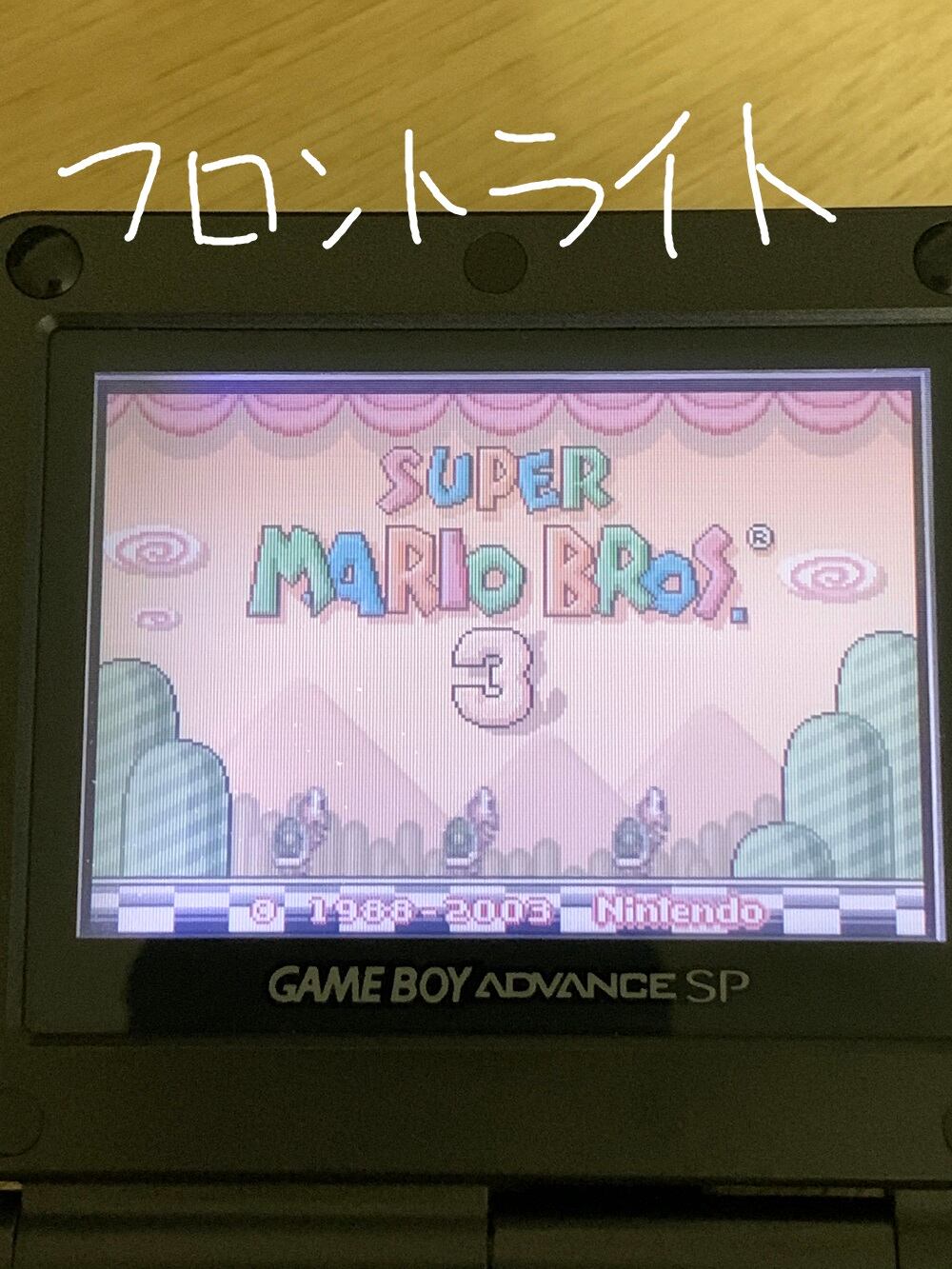 ゲームボーイアドバンスSP いよいよIPS液晶化！ | ヒミツノバ