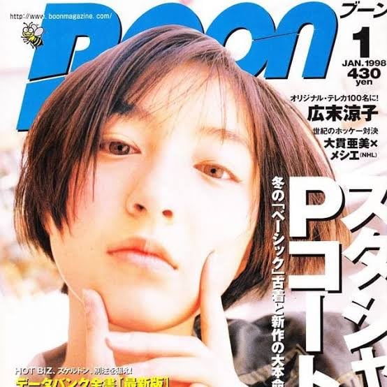 Sweet 90's Blues「Boon」 | IDLS Online