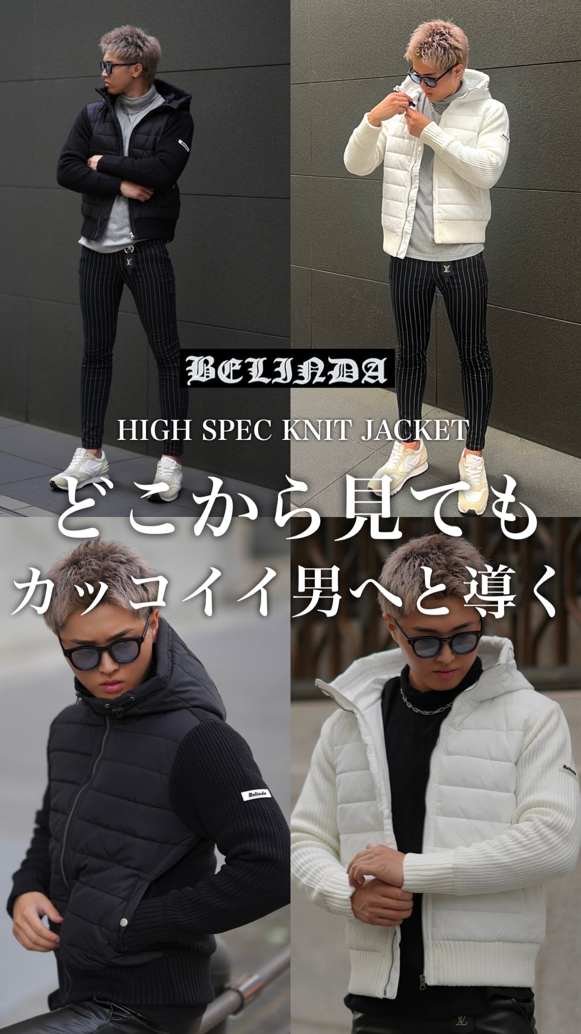 即完売ダウンニットが再入荷しました😍🔥 | BELINDA OFFICIAL