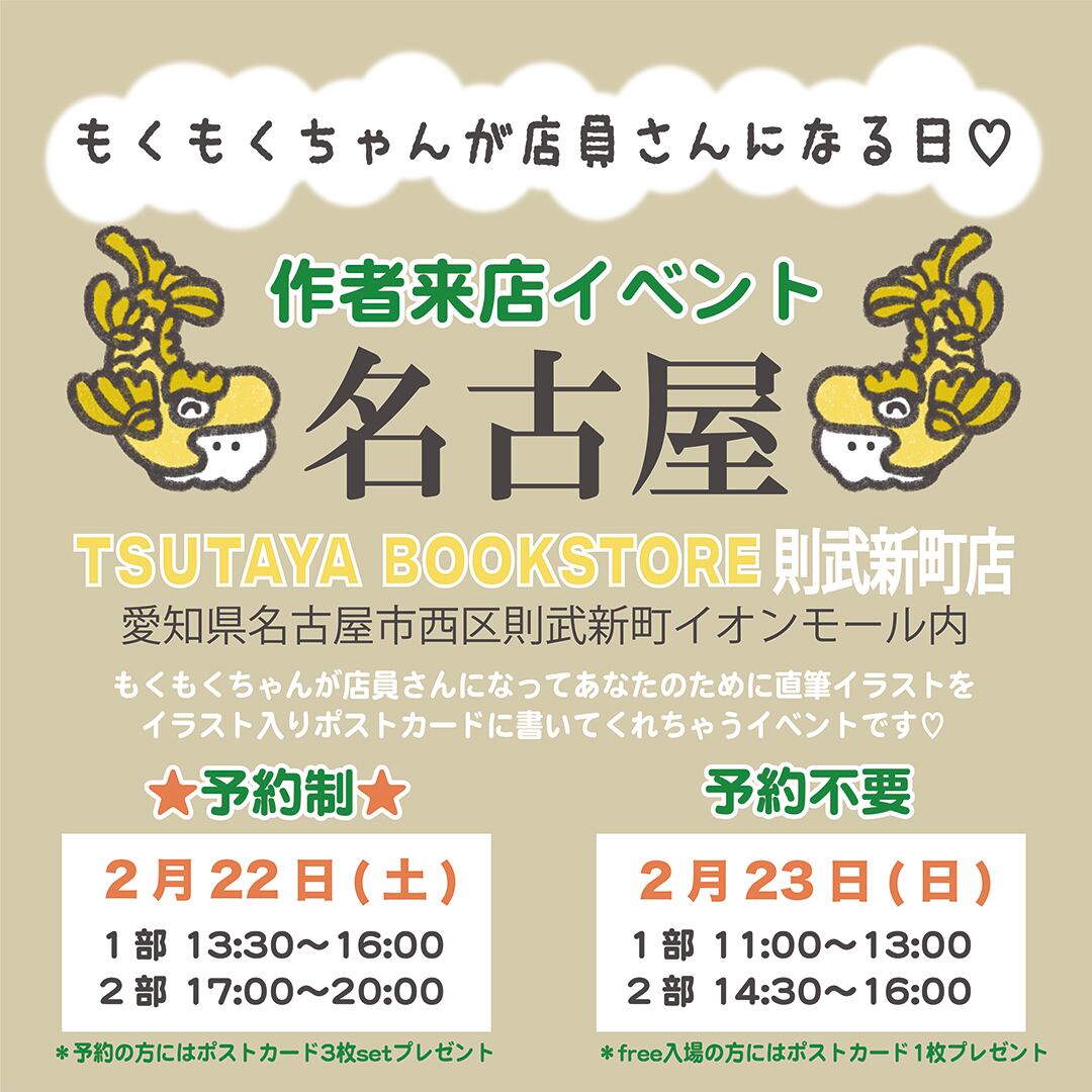 ☆もくもくちゃん