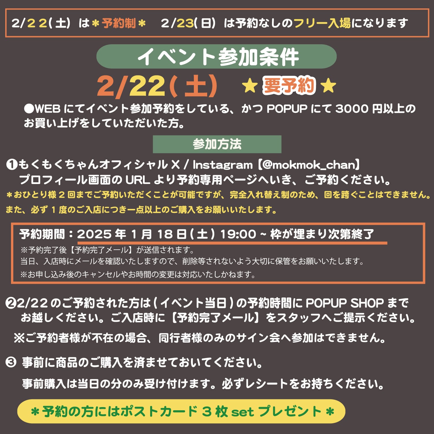 ☆もくもくちゃん