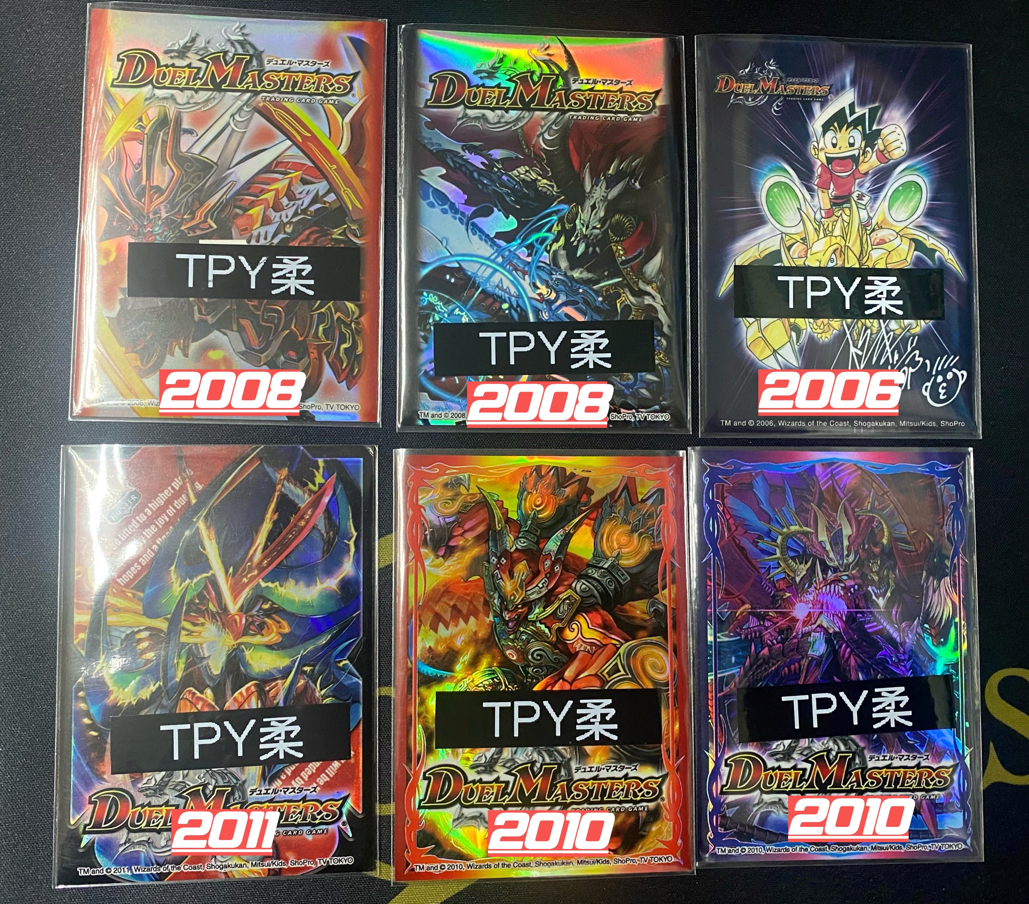 デュエルマスターズ公式スリーブのオーバースリーブについて 年代別