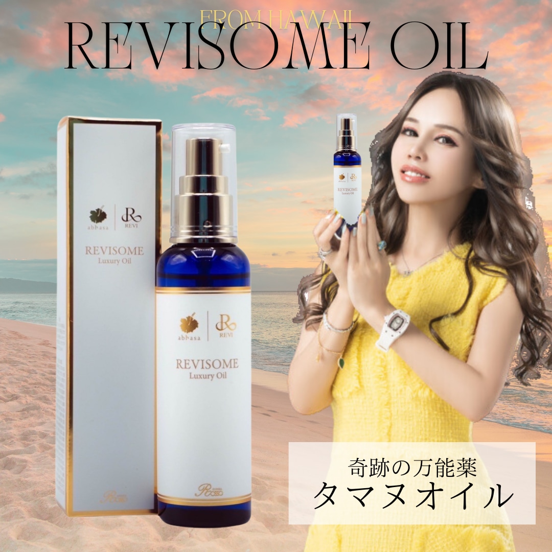 奇跡の万能薬で至高のスキンケア！「ルヴィソーム ラグジュアリー