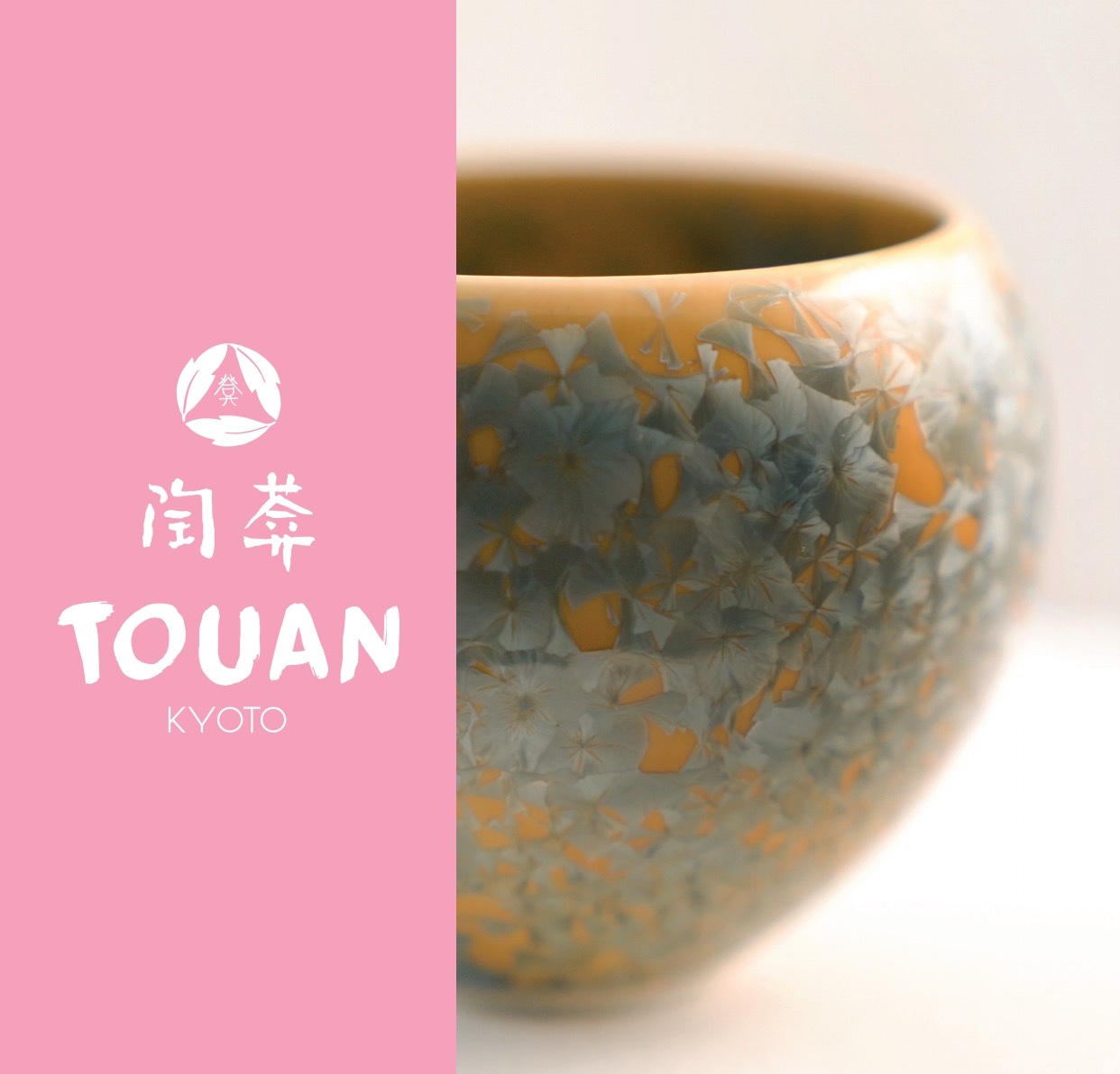 ABOUT | 京焼 陶あん outlet shop