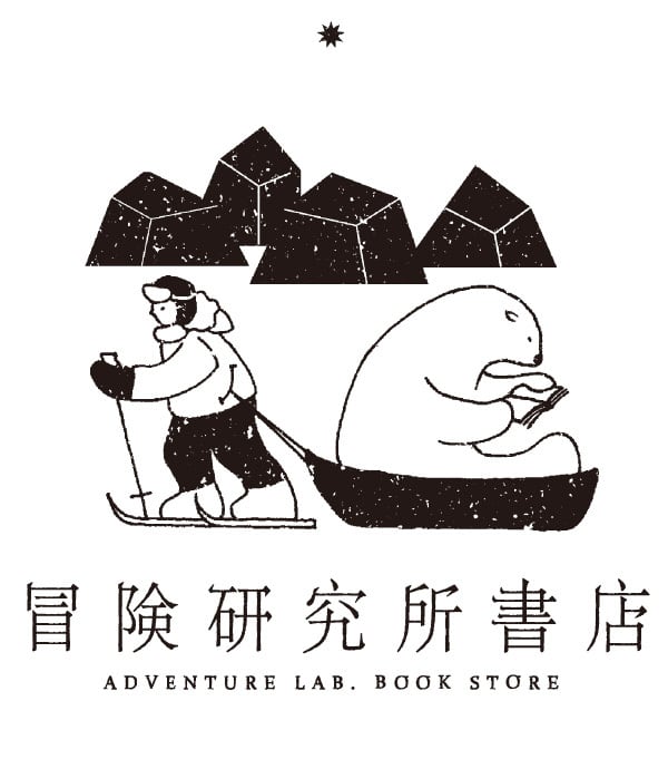 著者サイン入り】奇界／世界 佐藤健寿作品集 | 冒険研究所書店