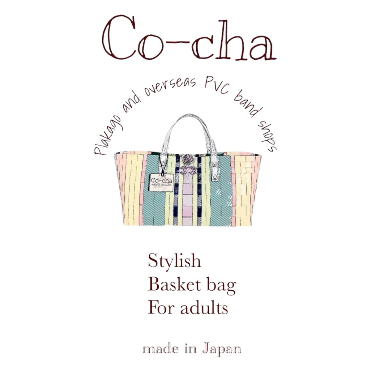 Co-cha｜お洒落なプラカゴを上質なPPバンドで